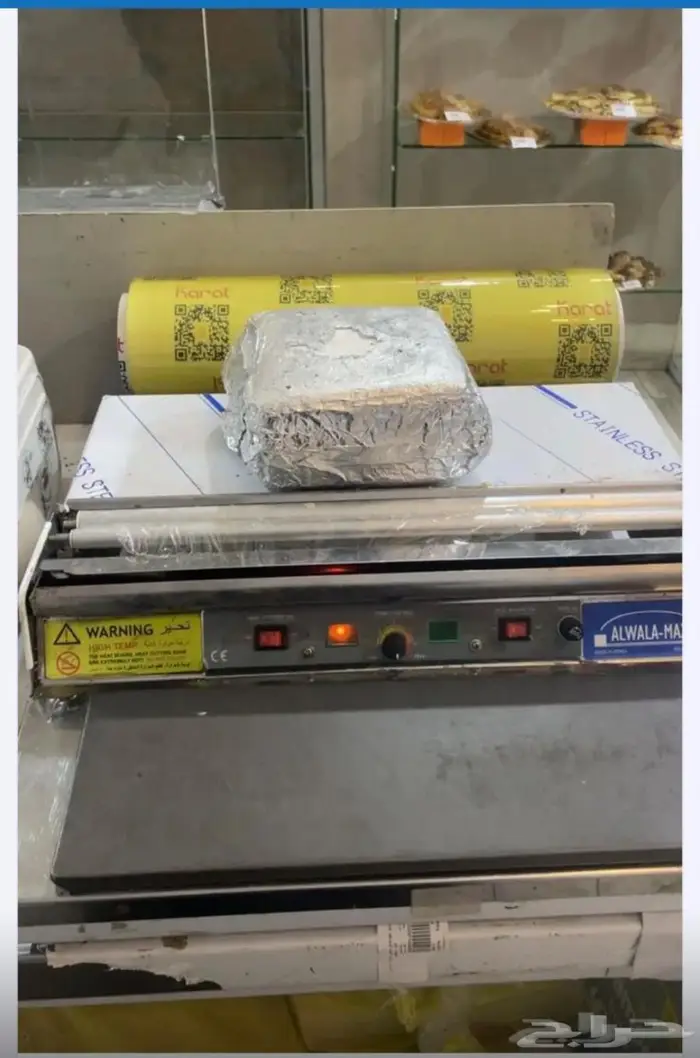 جهاز تغليف 0