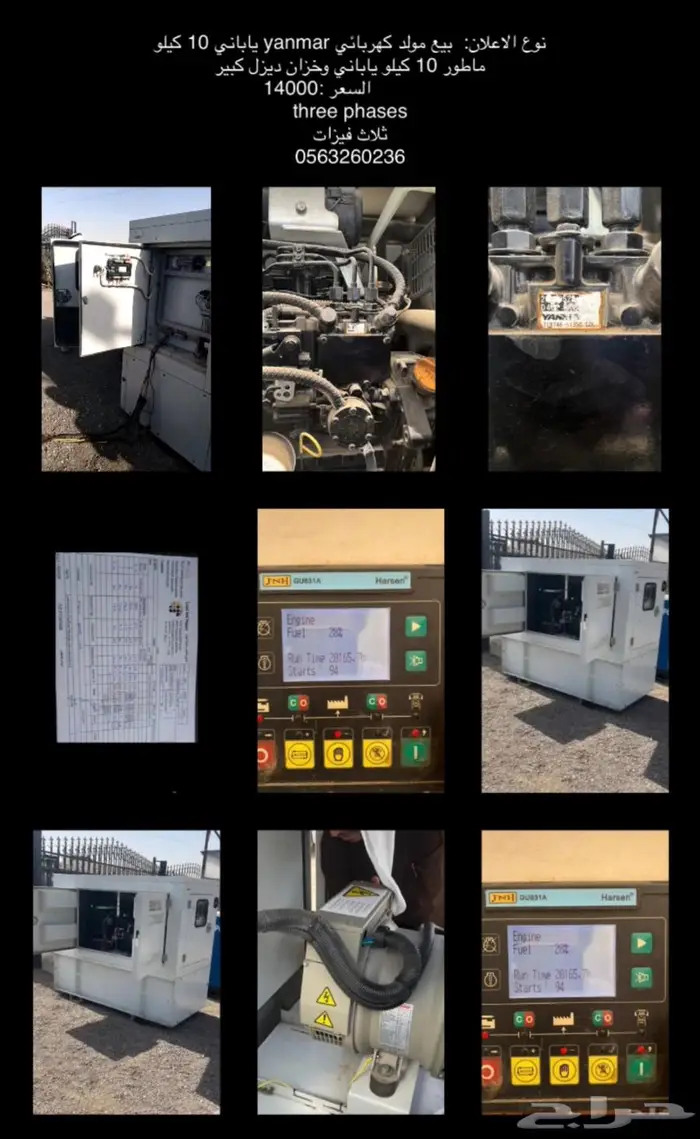 yanmar ماطور (مولد كهربائي) 0