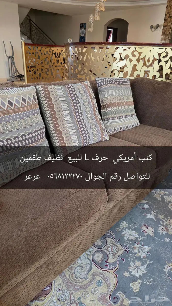 كنب وسجاد للبيع 3