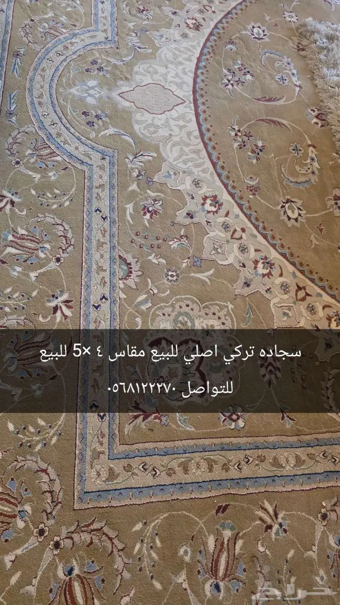 كنب وسجاد للبيع 2