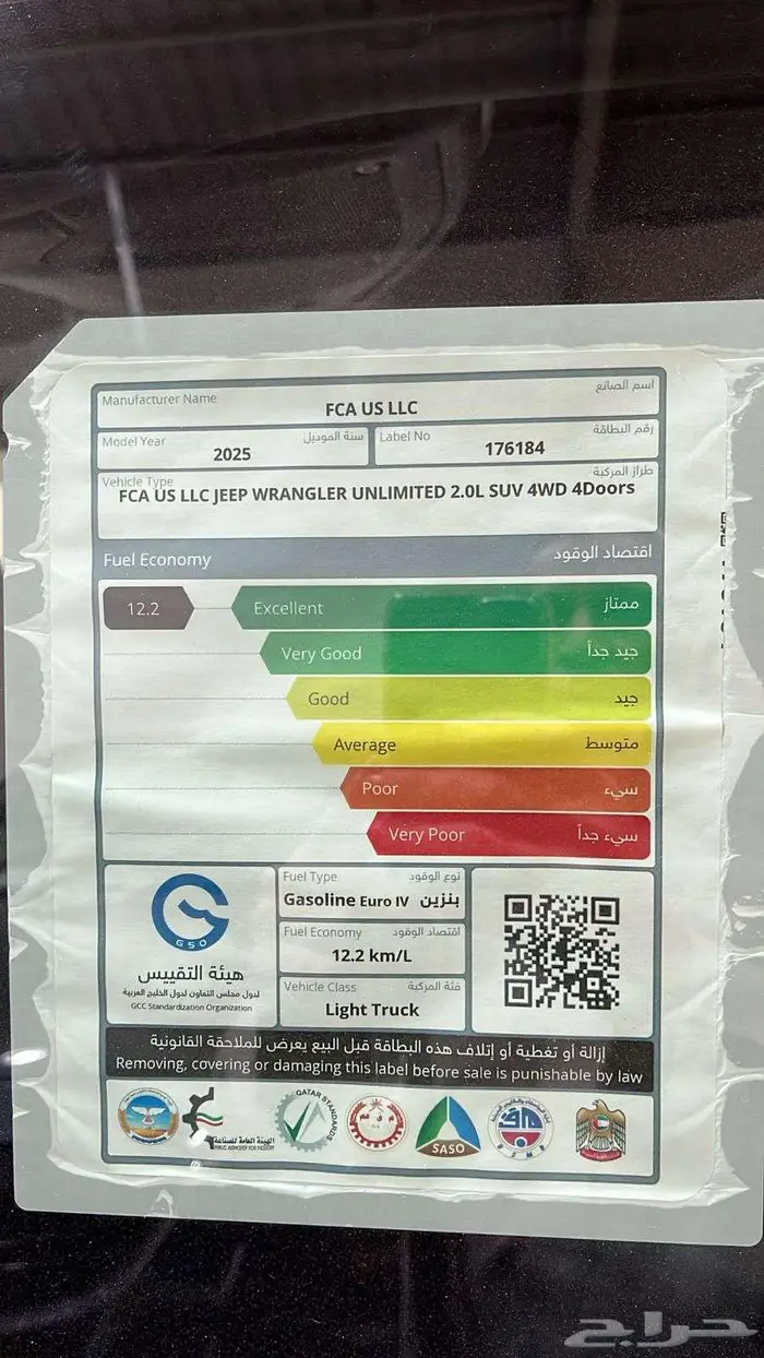 جيب رانجلر اسبورت وارد قطرى موديل 2025 8