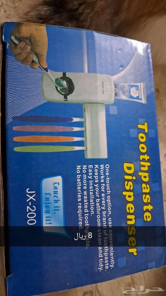 اغراض متنوعة للبيع 18