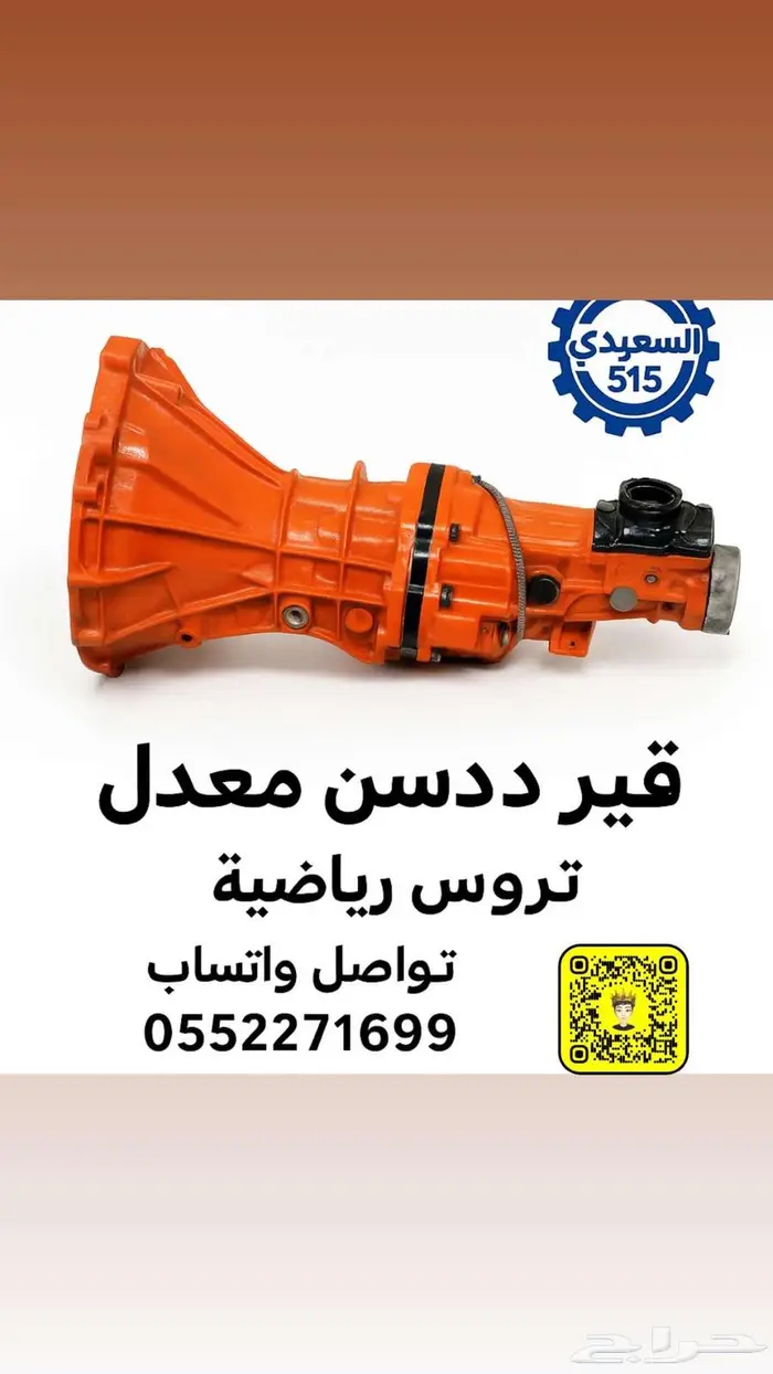 كرونة اسيزو كرونة ددسن قير ددسن جنوط نجمه دفرنس ددسن 2