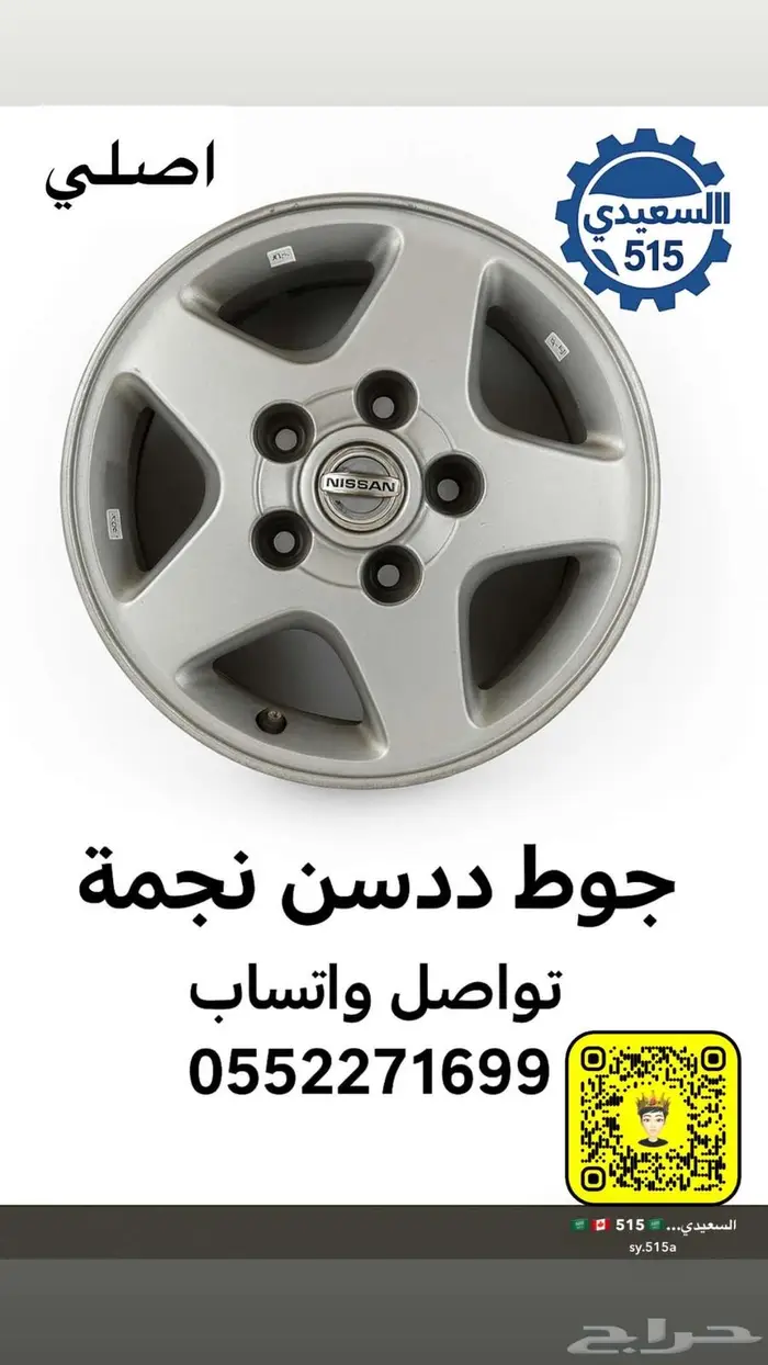 كرونة اسيزو كرونة ددسن قير ددسن جنوط نجمه دفرنس ددسن 1