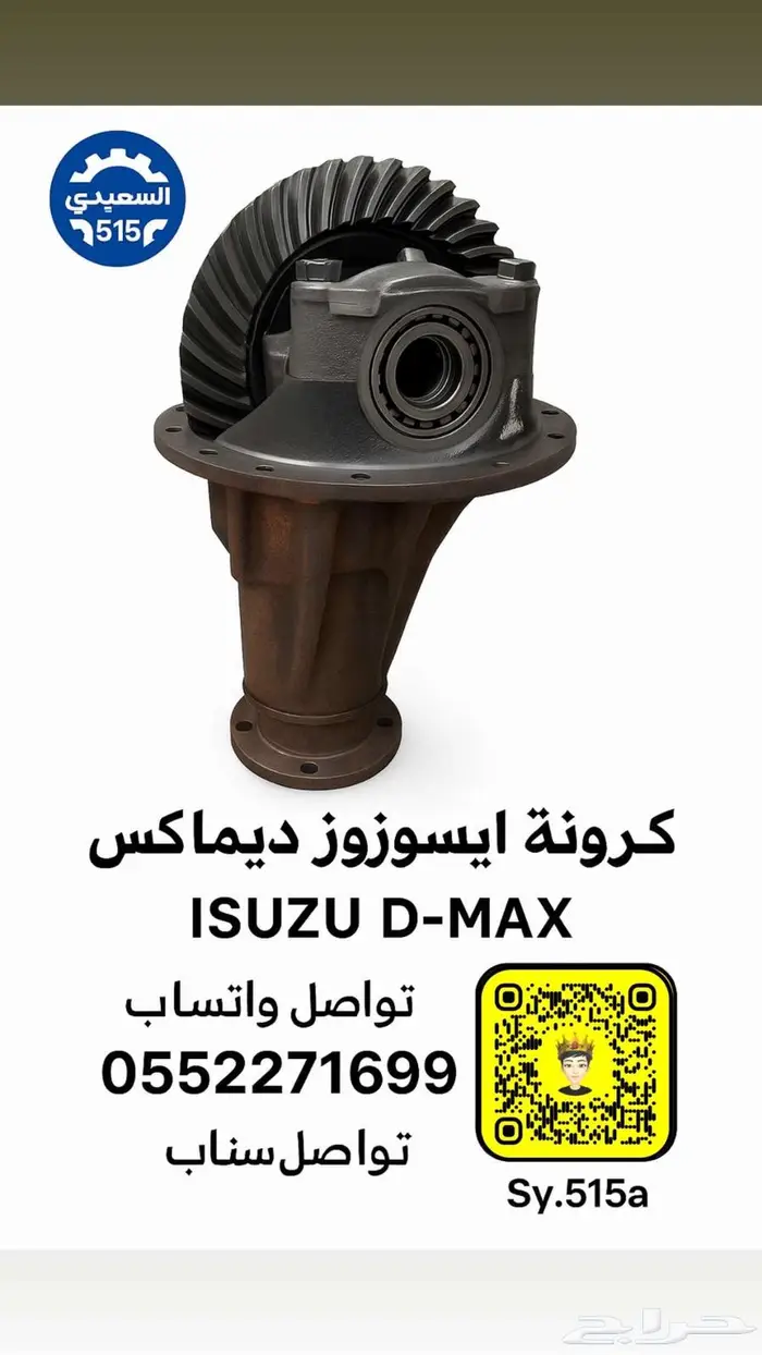 كرونة اسيزو كرونة ددسن قير ددسن جنوط نجمه دفرنس ددسن 0