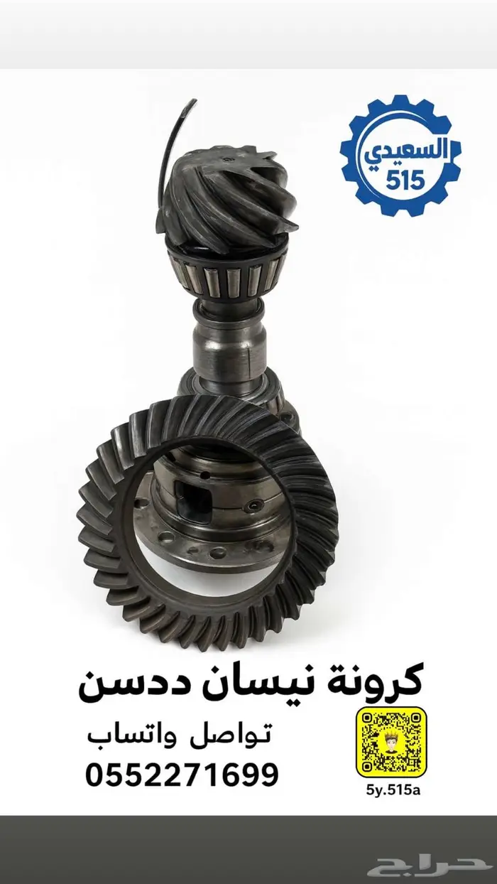 كرونة اسيزو كرونة ددسن قير ددسن جنوط نجمه دفرنس ددسن 3