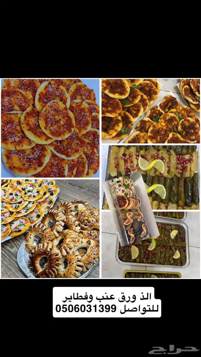 أكلات سوريا شغال نضيفه في النسيم الشرقي 1