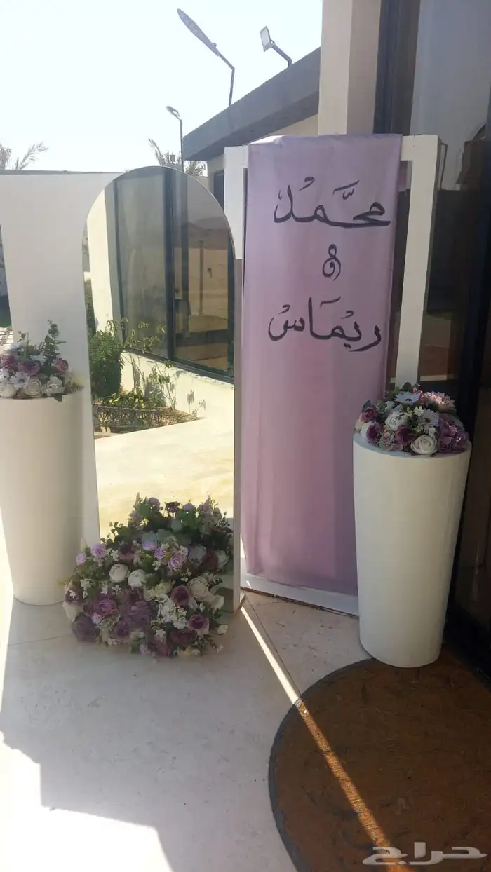 عرض خاص بكج كامل كوشه مع مدخل ضيافه وركن الاسماء 1200ريال فق 4