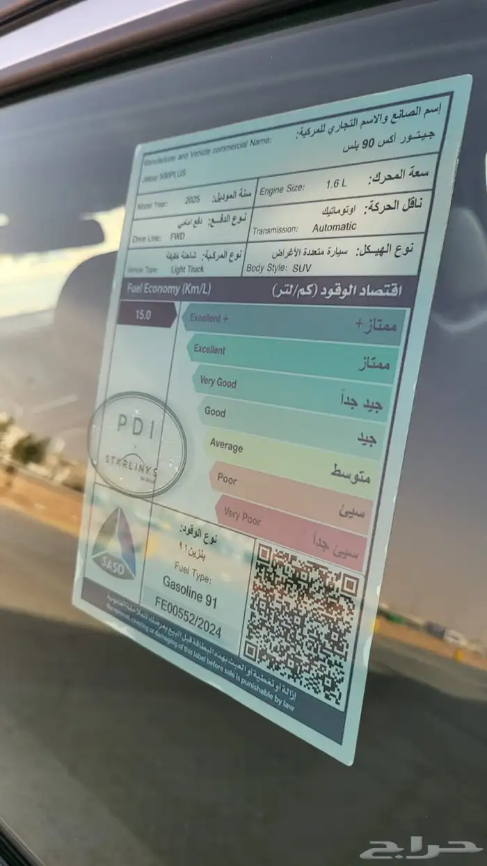 جيتور 2025 ممشى 7600 اخو الجديد وسعره حلوه 41