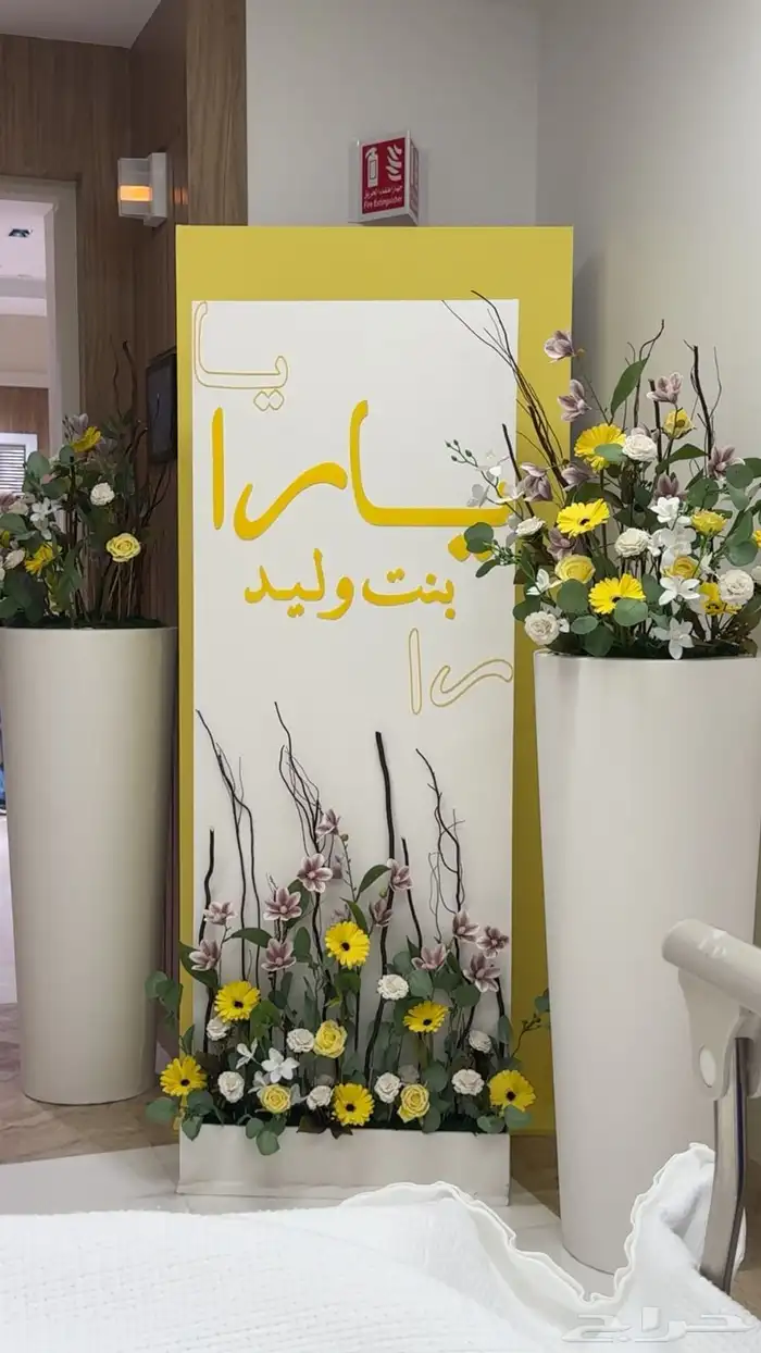 كوش أفراح مواليد مداخل 1