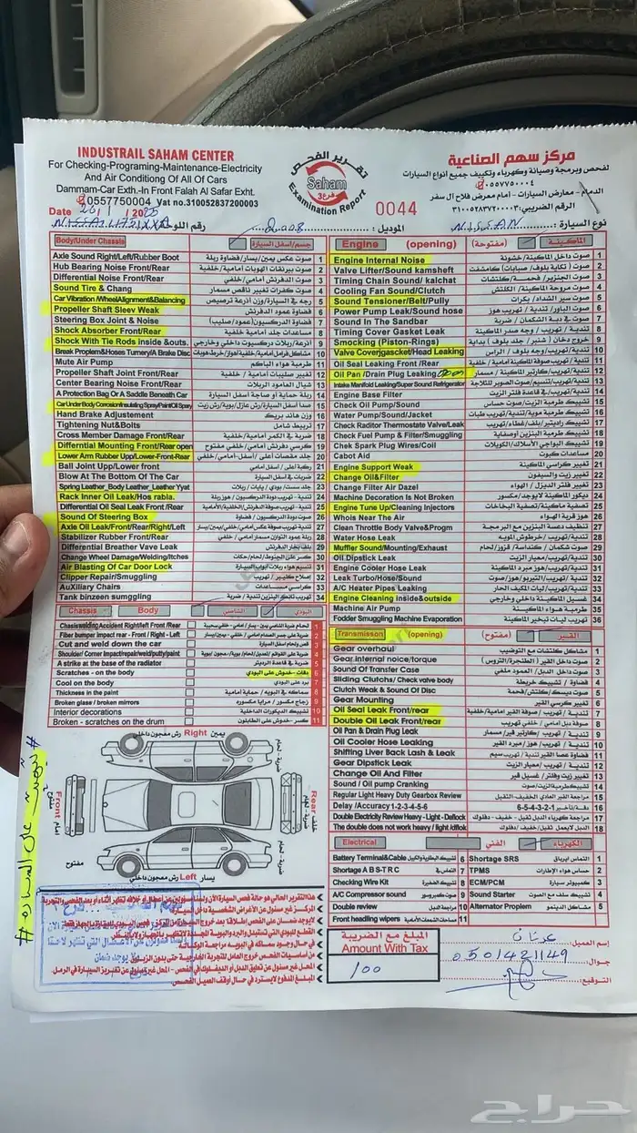 نيسان ارمادا 2008 دبل 8 سلندر 20
