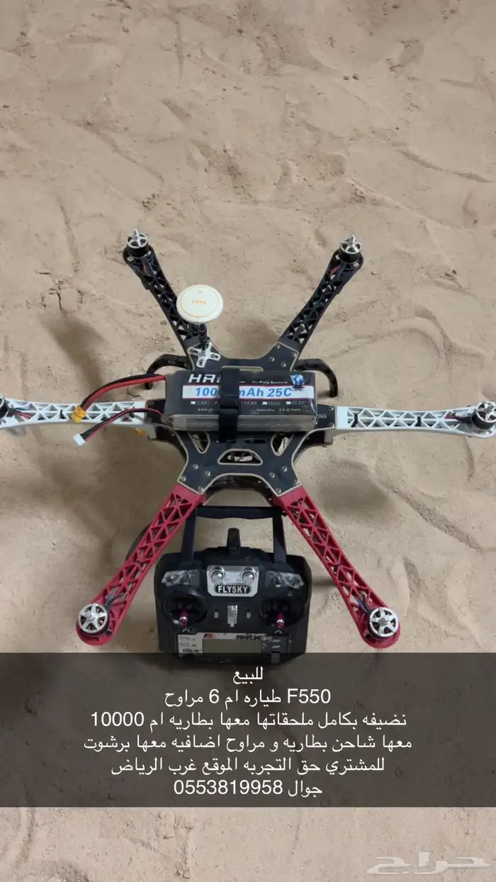 طياره ام 6 مراوح نضيفه 0