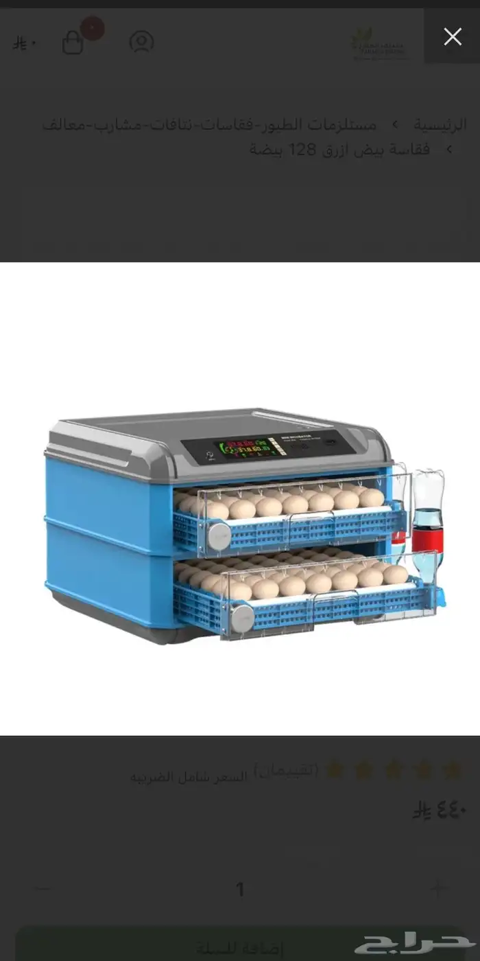 فقاسه للبيع 1