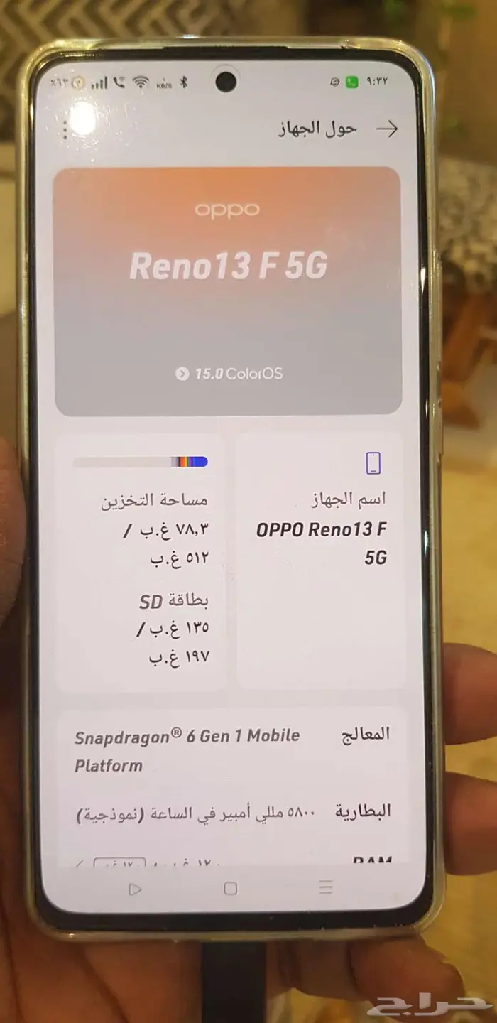جوال اوبو oppo Reno13 F 5G 0