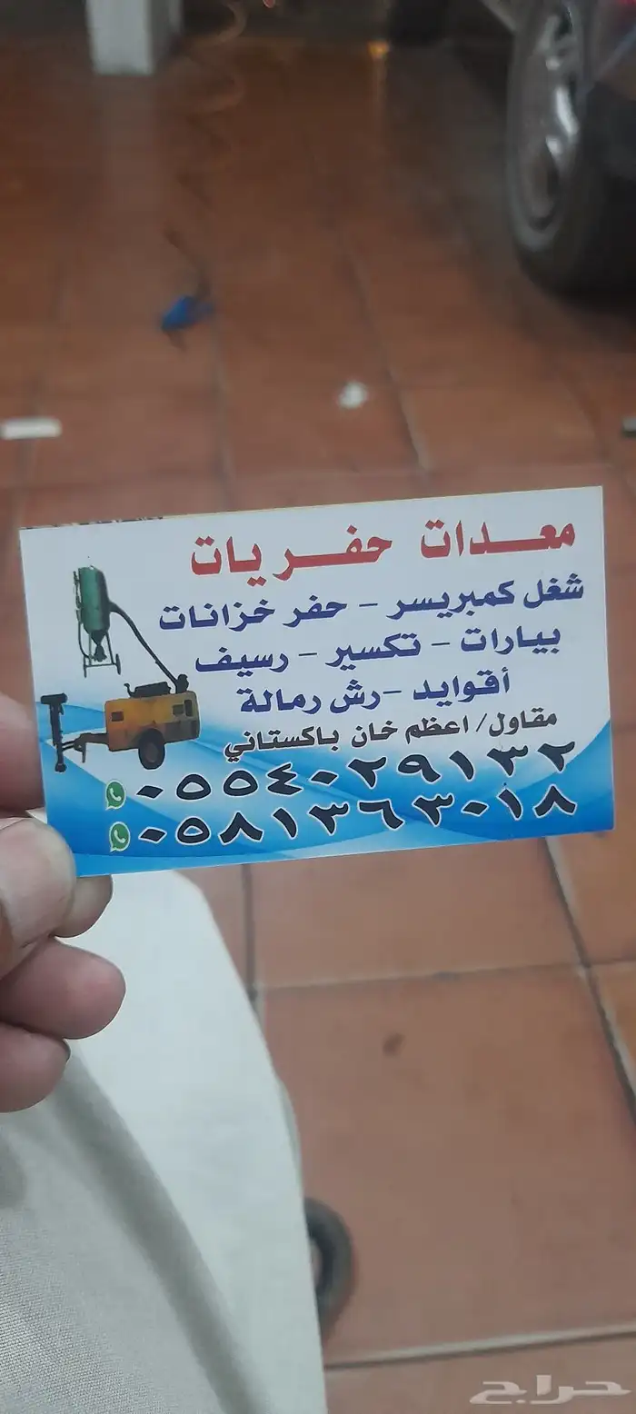 كمبريسر للإيجار وتكسير قواد رسيف 7