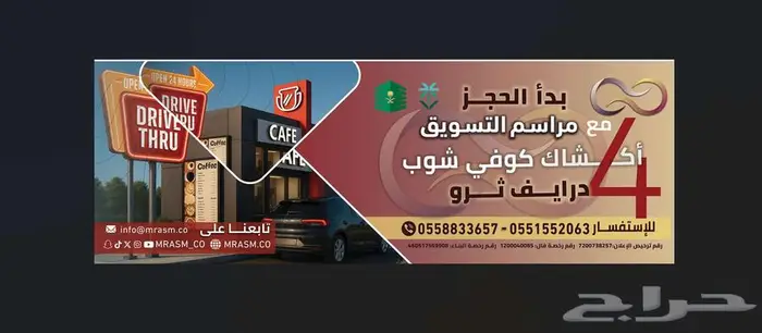 4 اكشاك درايف ثرو على الدائري الرابع بمكة موقع استراتيجي 2