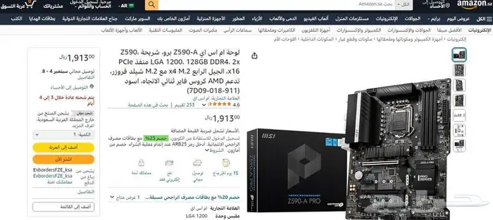 بي سي قيمنق كمبيوتر العاب pc gaming كورi9 الاحساء 8