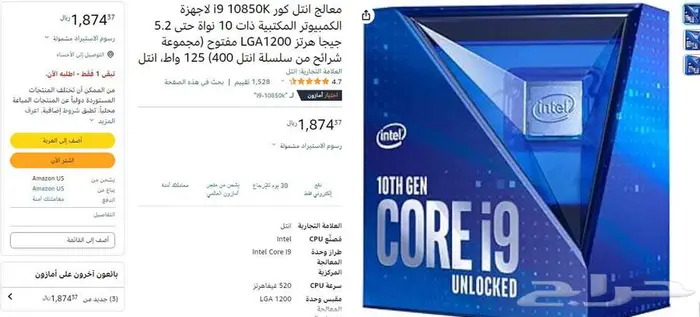بي سي قيمنق كمبيوتر العاب pc gaming كورi9 الاحساء 9