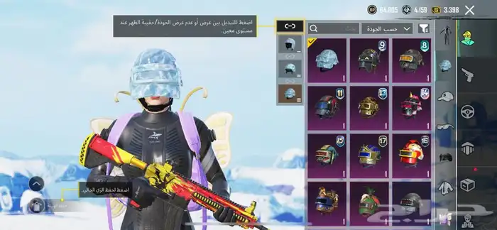 حساب ببجي للبيع 3