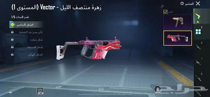 حساب ببجي للبيع 8