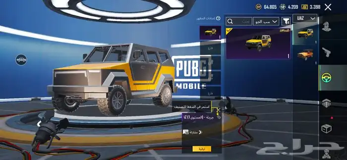 حساب ببجي للبيع 9