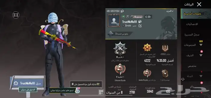 حساب ببجي للبيع 0