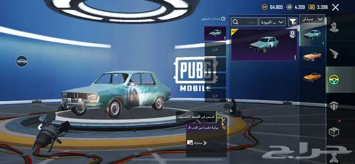 حساب ببجي للبيع 10