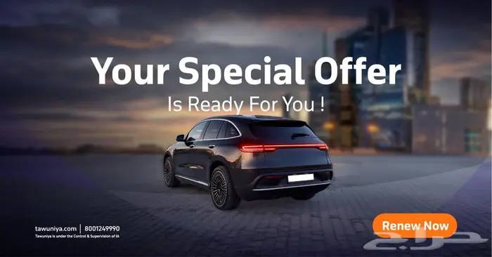 تاهو مخزن شبة وكاله 13