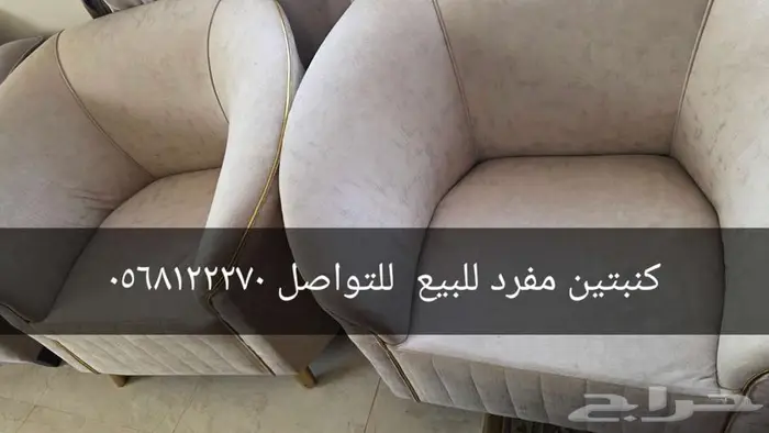 كنب وسجاد للبيع 0