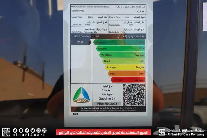 تويوتا رايز فل كامل 2024 اقساط بنوك وشركات 13