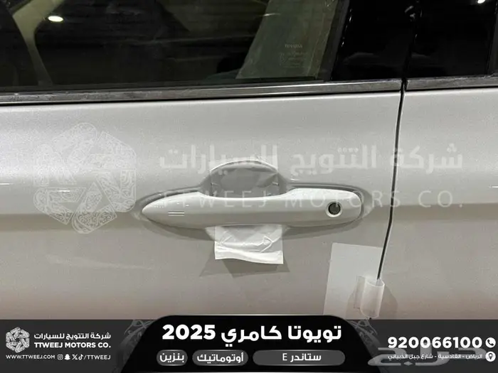 تويوتا كامري E ستاندر ابيض بنزين 2025 خصم خاص 9
