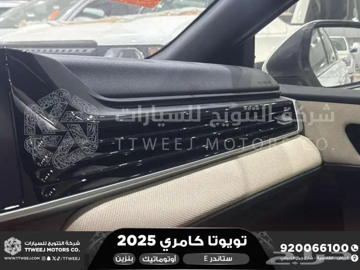 تويوتا كامري E ستاندر ابيض بنزين 2025 خصم خاص 13