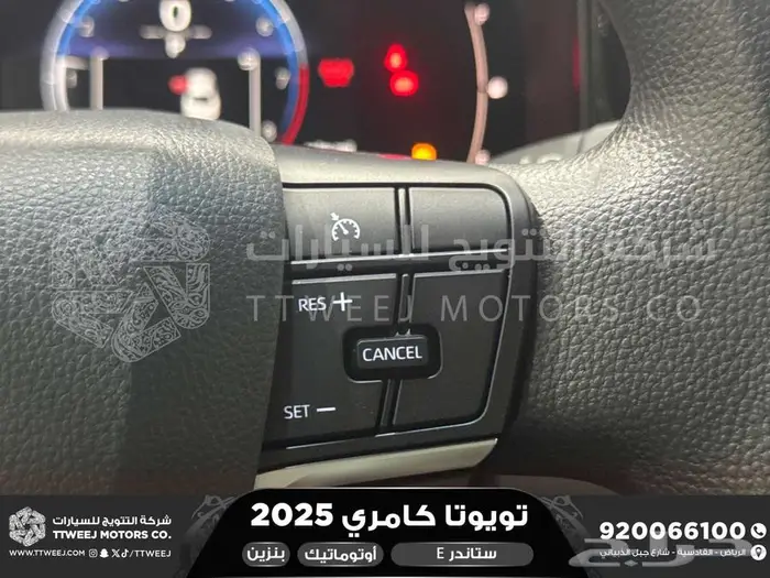 تويوتا كامري E ستاندر ابيض بنزين 2025 خصم خاص 14