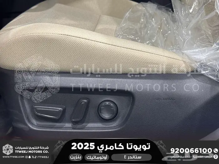 تويوتا كامري E ستاندر ابيض بنزين 2025 خصم خاص 22