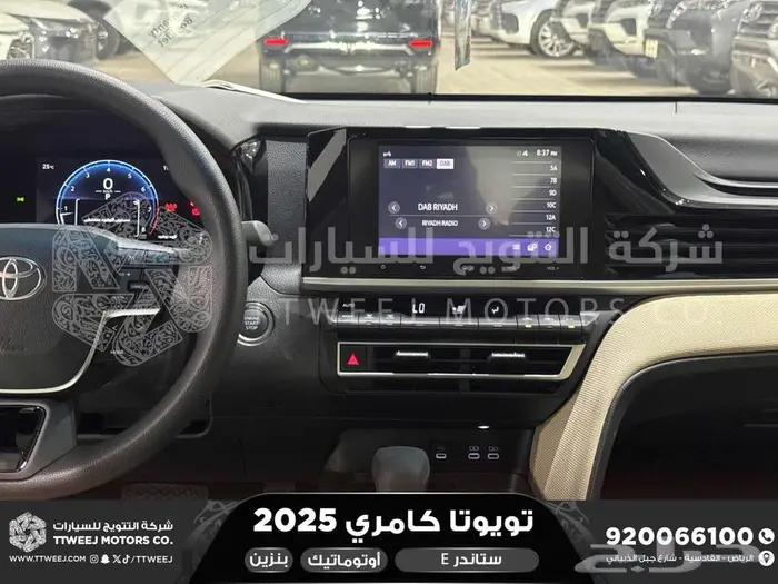 تويوتا كامري E ستاندر ابيض بنزين 2025 خصم خاص 23