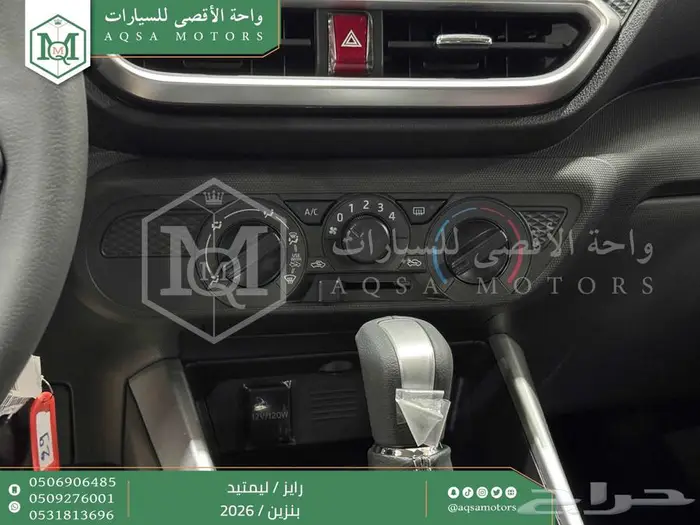 تويوتا رايز فل رمادي بنزين 2026 اقل سعر كاش وبنوك 8