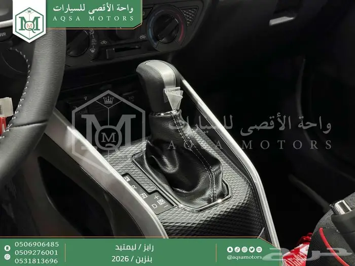 تويوتا رايز فل رمادي بنزين 2026 اقل سعر كاش وبنوك 10