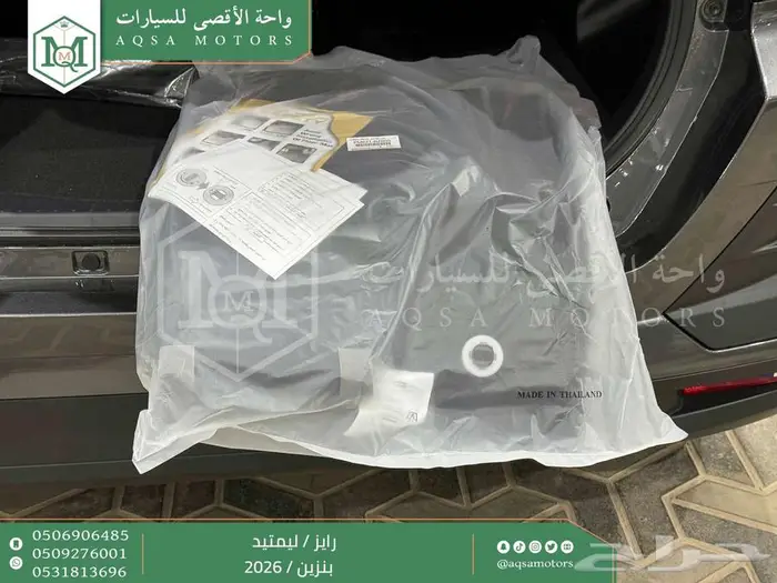 تويوتا رايز فل رمادي بنزين 2026 اقل سعر كاش وبنوك 19