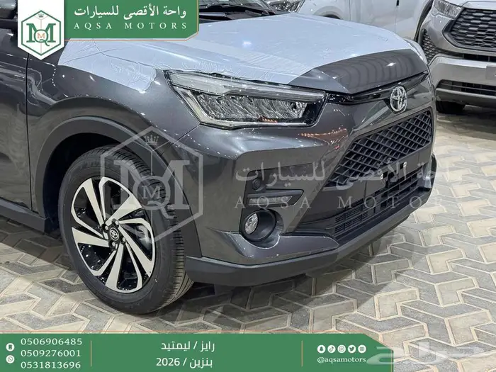 تويوتا رايز فل رمادي بنزين 2026 اقل سعر كاش وبنوك 27