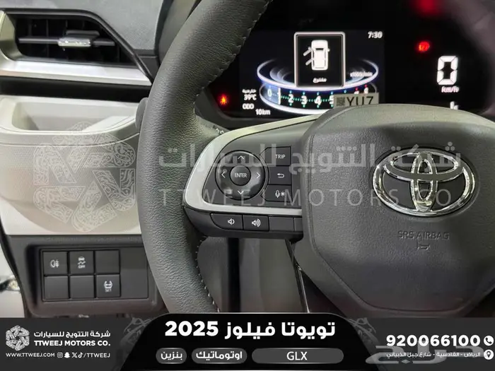 تويوتا فيلوز ابيض بنزين 2025 خصم خاص 24