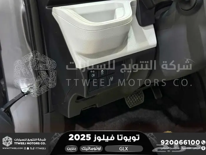 تويوتا فيلوز فضي بنزين 2025 خصم خاص 8