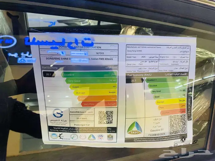 دونغفينغ شاين ماك E1 استندر 2025 ( كاش و اقساط ) 13