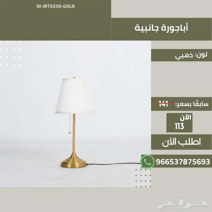 أنارة منزل - أباجورة أرضية وطاولة ومعلقة - حديث 33