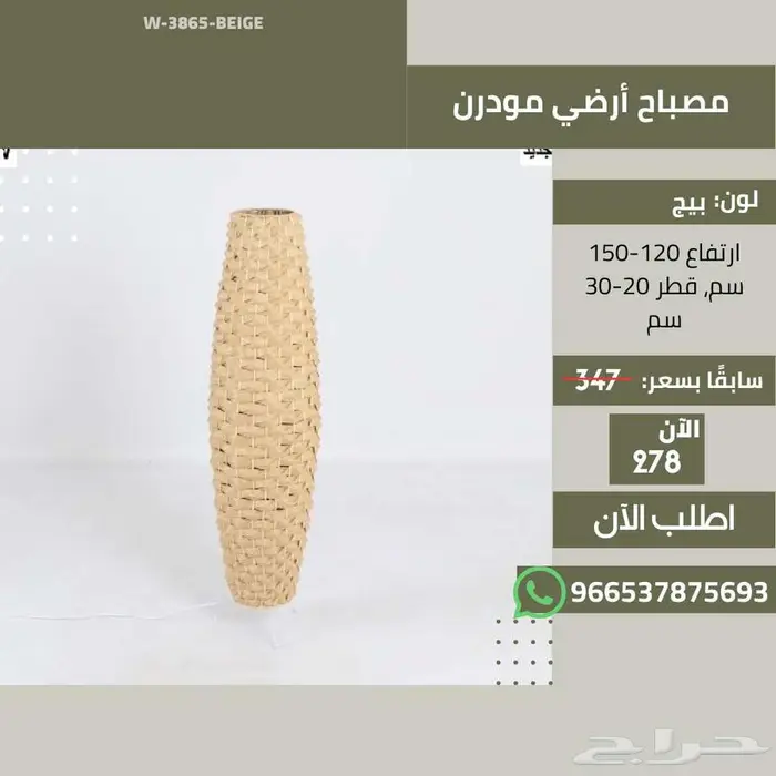 أنارة منزل - أباجورة أرضية وطاولة ومعلقة - حديث 40