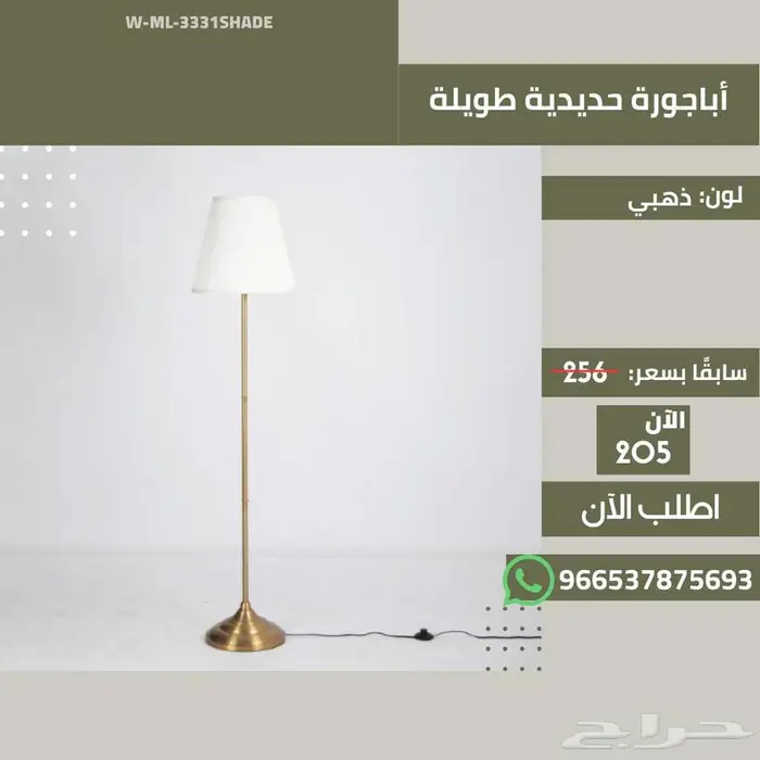 أنارة منزل - أباجورة أرضية وطاولة ومعلقة - حديث 44