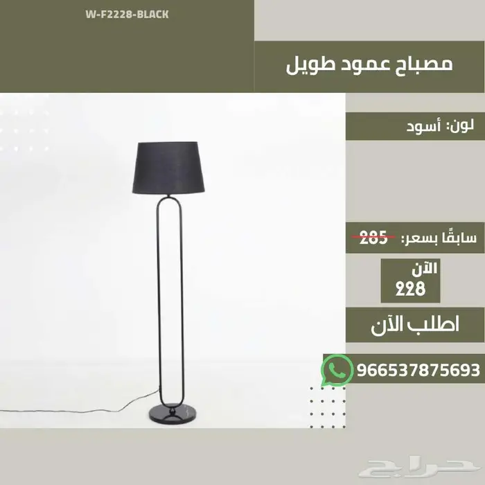 أنارة منزل - أباجورة أرضية وطاولة ومعلقة - حديث 70