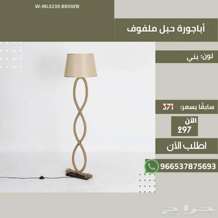 أنارة منزل - أباجورة أرضية وطاولة ومعلقة - حديث 57