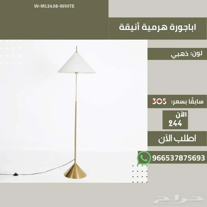 أنارة منزل - أباجورة أرضية وطاولة ومعلقة - حديث 36