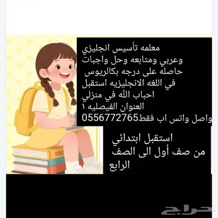 معلمه انجليزي 0