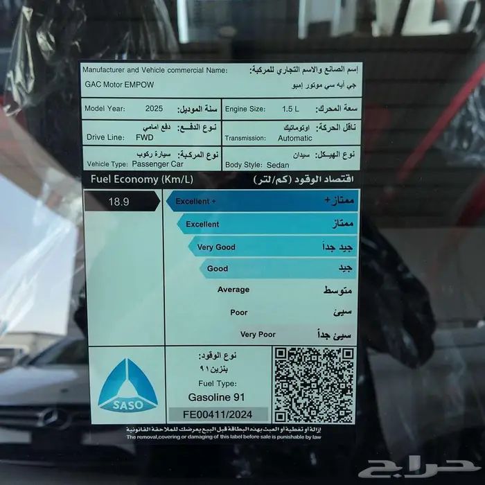 Gac embow فئةGE موديل2025 الجميح بأفضل سعر 7